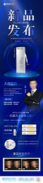 医美新品发布海报长图-志设网-zs9.com