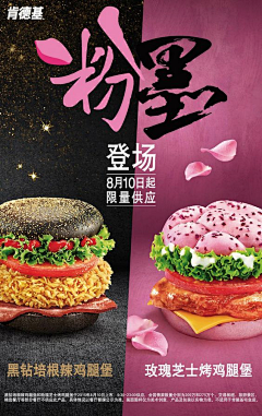 小小一笑采集到海报设计-食品类