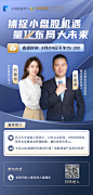 直播海报-志设网-zs9.com