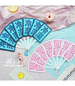 萌趴趴折叠可爱表情包小扇子 可爱表情包便携扇子 半透明卡通扇子-淘宝网