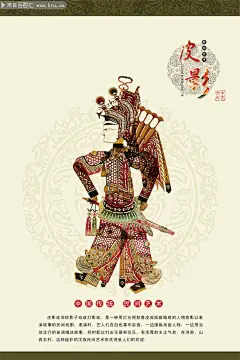 传统皮影戏宣传海报