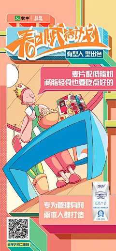 蒙牛