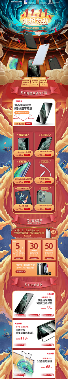 笑盈盈88采集到插画 手绘风电商首页