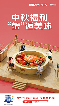 chachavh采集到闪屏 节庆