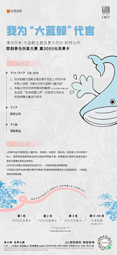 就随便保存采集到金地