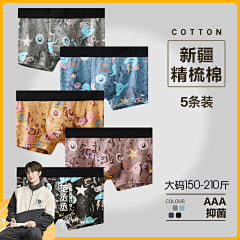 用户hzvnBzbU采集到男士内裤