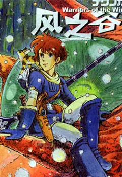 宫崎骏十大动画电影评点【仅供参考】

1、《哈尔的移动城堡》    2004年，宫崎骏推出了新作《哈尔的移动城堡》，改编自英国的人气儿童小说家黛安娜?琼斯的作品。这是继1990年《魔女宅急便》后，宫崎骏又一部带有浓厚原著色彩的作品。这部动画电影以战争前夜为背景，描述了19世纪末的欧洲，善良可爱的苏菲被女巫施下魔咒，从女孩变成老婆婆，孤单无助的她无意中走入移动城堡，城堡的主人哈尔不能与人相恋，但却懂得魔法，性情古怪的哈尔收留了苏菲，两个人在四脚的移动城堡中开始了奇妙的共同生活......