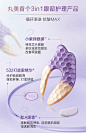 【百亿补贴】丸美视黄醇眼膜组合小紫弹A醇熬夜提拉抗皱（派样）-tmall.com天猫