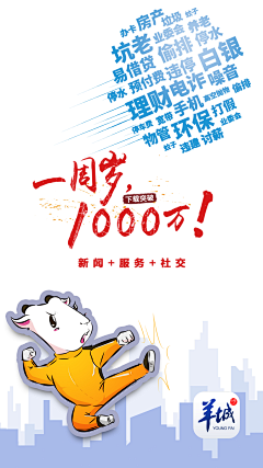 Kevin萌小黄采集到13_海报招贴设计