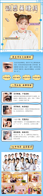 新氧更美美团医美整形美容电商详情页落地页专题页专场主图