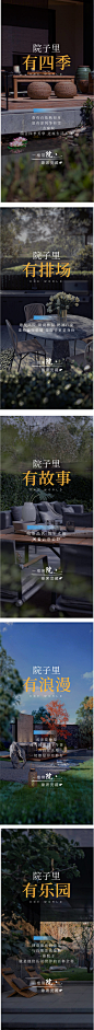 地产别墅院子系列海报-源文件分享-ywjfx.cn