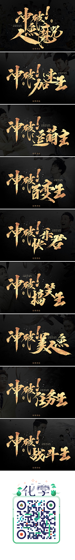 终点站24采集到字体设计