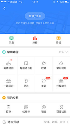 悠悠草2采集到ui