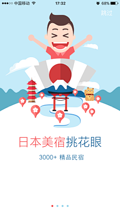 楠✘城采集到UI启动页