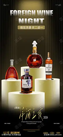 酒吧酒单海报_源文件下载_PSD格式_1920X4156像素-酒吧预定,酒吧邀约,酒吧预约,酒吧酒瓶,酒吧喝酒,酒吧活动-作品编号:2025062109007836-志设-zs9.com