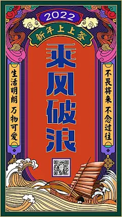 国潮风·海报平面模板_国潮风·海报高清平面模板大全下载-稿定素材