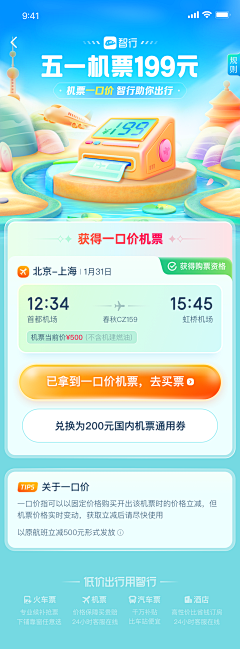 不躺平采集到手绘电商