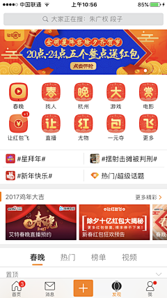 像草莓一样甜8采集到APP 活动图标