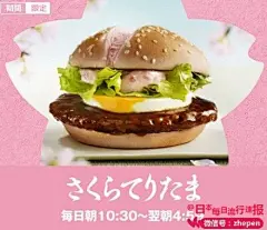 哈根达斯的樱花冰激凌，其实和草莓味差不多。285日元（18元左右！和国内比起来就...