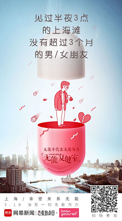 雨落秋夜采集到创意广告