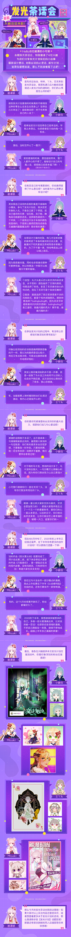 wOI7QiSs采集到手机端长图设计