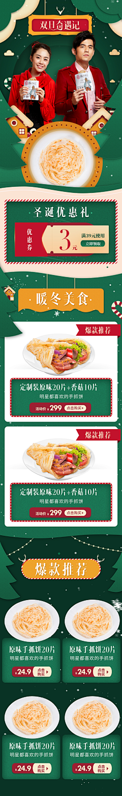 叽里呱啦啦啦采集到作品