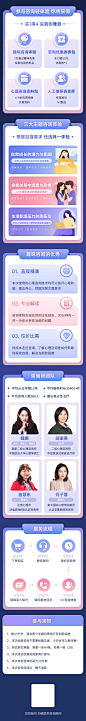 趣味咨询会员详情页