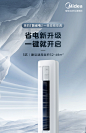 【新品首发】美的一级能效3匹变频冷暖客厅家用空调立式柜酷省电-tmall.com天猫