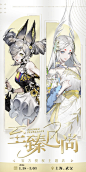 阴阳师 联动 美女 因幡辉夜姬