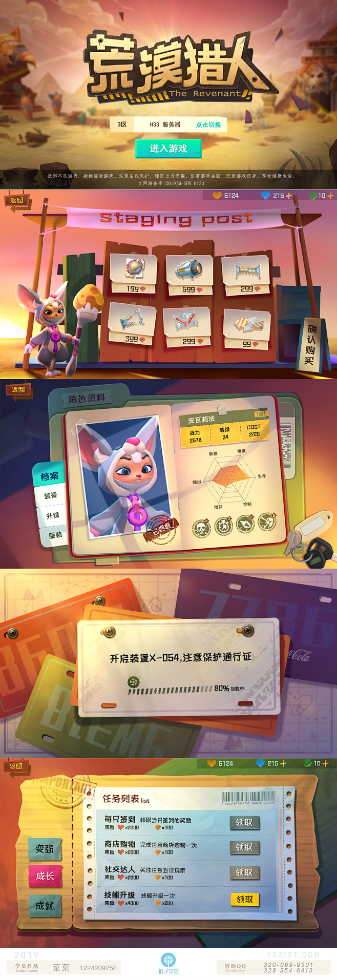 菜菜
游戏UI-界面设计
微信公众号： ...