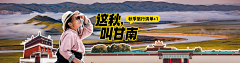 花城城▫采集到banner