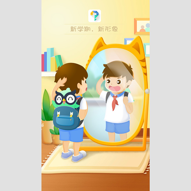 百田-问他引导页-新学期新形象