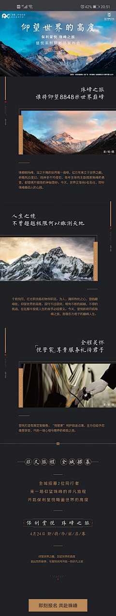 嘿女王采集到朋友圈广告/落地页