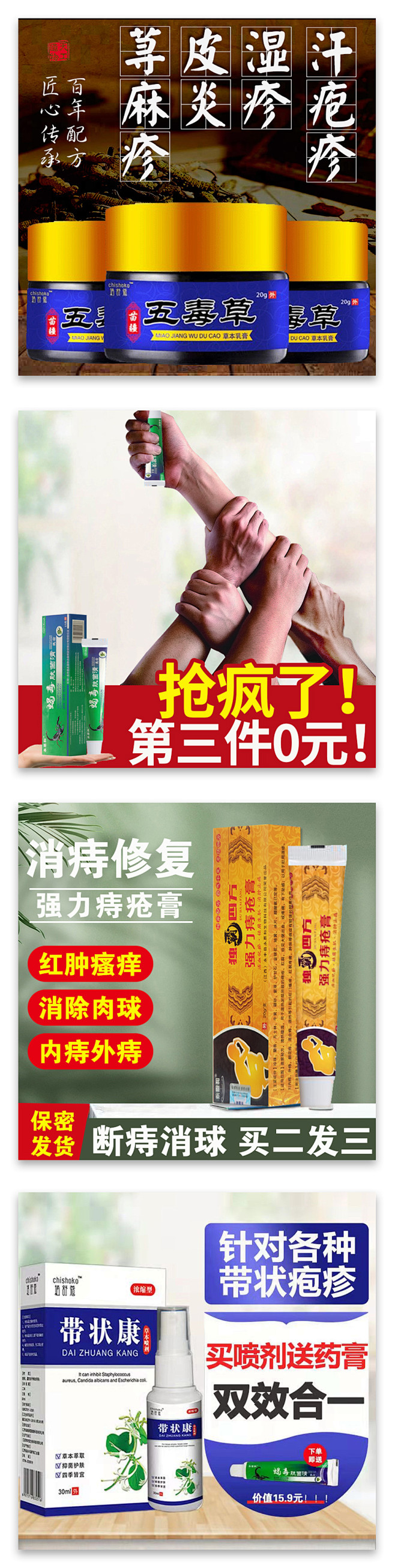 药膏主图_01