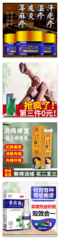 药膏主图_01