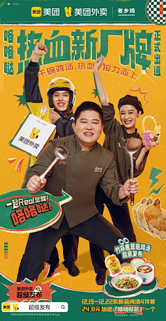 曾嘉国同学采集到创意海报
