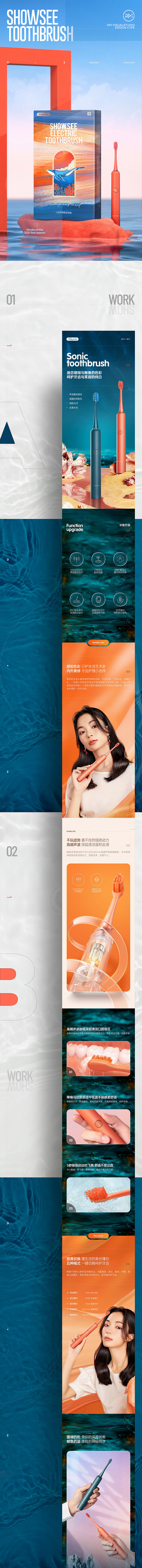 SHOWSEE新品详情详情页设计_DPI...