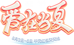 8oFWmxZ4采集到字体