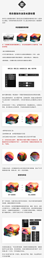 超实用！多色彩渐变插画的核心技巧总结 - 优设-UISDC