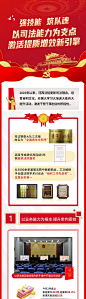 法院党政长图-源文件
