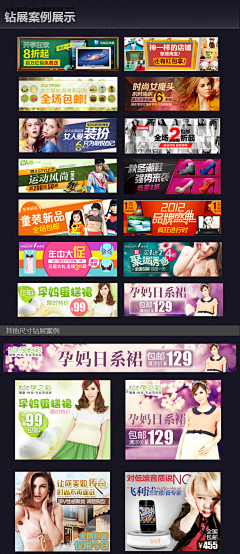 一二三人采集到创意钻展