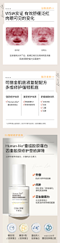 可丽金Human-like重组胶原蛋白健肤修护维稳肌底液 舒缓维稳-tmall.com天猫