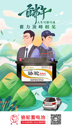骆驼宇宙设计中心采集到国庆节/中秋节/清明节/端午节