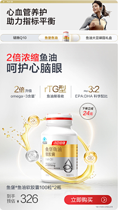 传媒人采集到食品首页/详情页