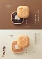 【日式美学】值得回味的美食海报设计