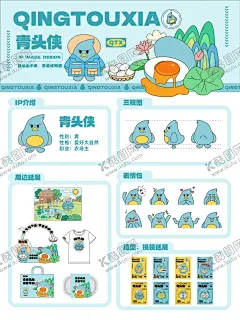 鸭子卡通ip形象设计 【酷图网】IP,吉祥物,动物,鸭子,卡通,矢量,表情包,包装袋,文化衫,