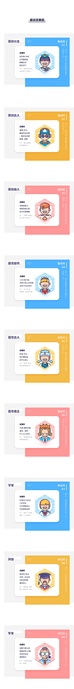 草原上放风筝采集到勋章