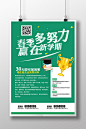 新学期开课春季班学校招生补习班假期海报