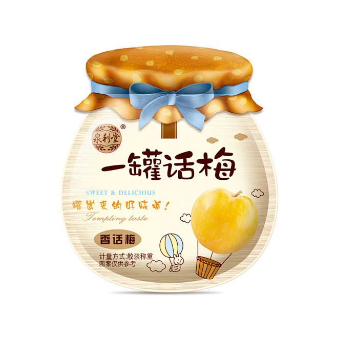 泉利堂一罐话梅250g散装梅子梅肉梅干话...