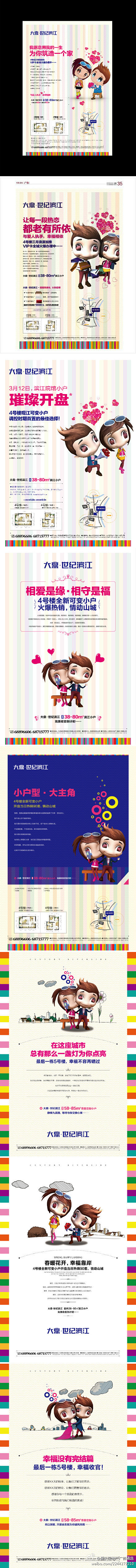 重庆房地产广告精选的照片 - 微相册
